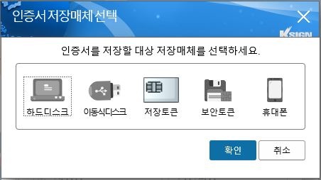 인증서 가져오기 완료 메세지를 확인합니다.