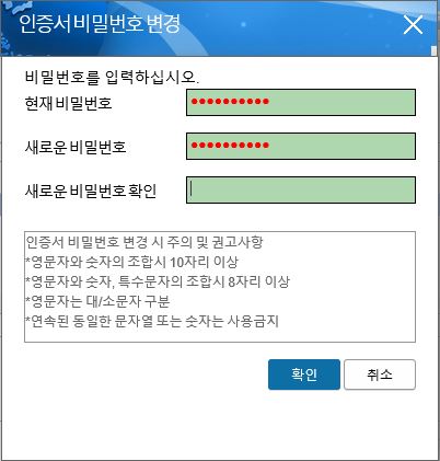 이전 암호와 새로운 비밀번호를 입력합니다.